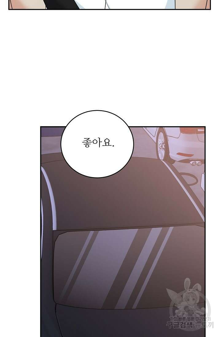 호랑이 굴 35화 16
