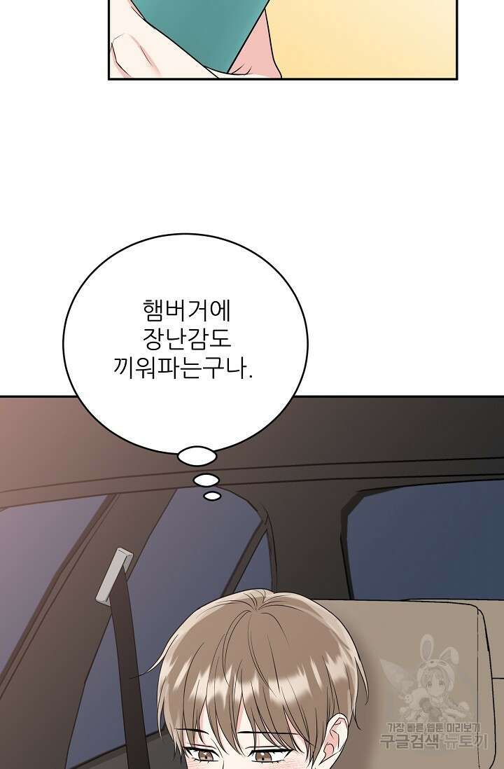 호랑이 굴 35화 21