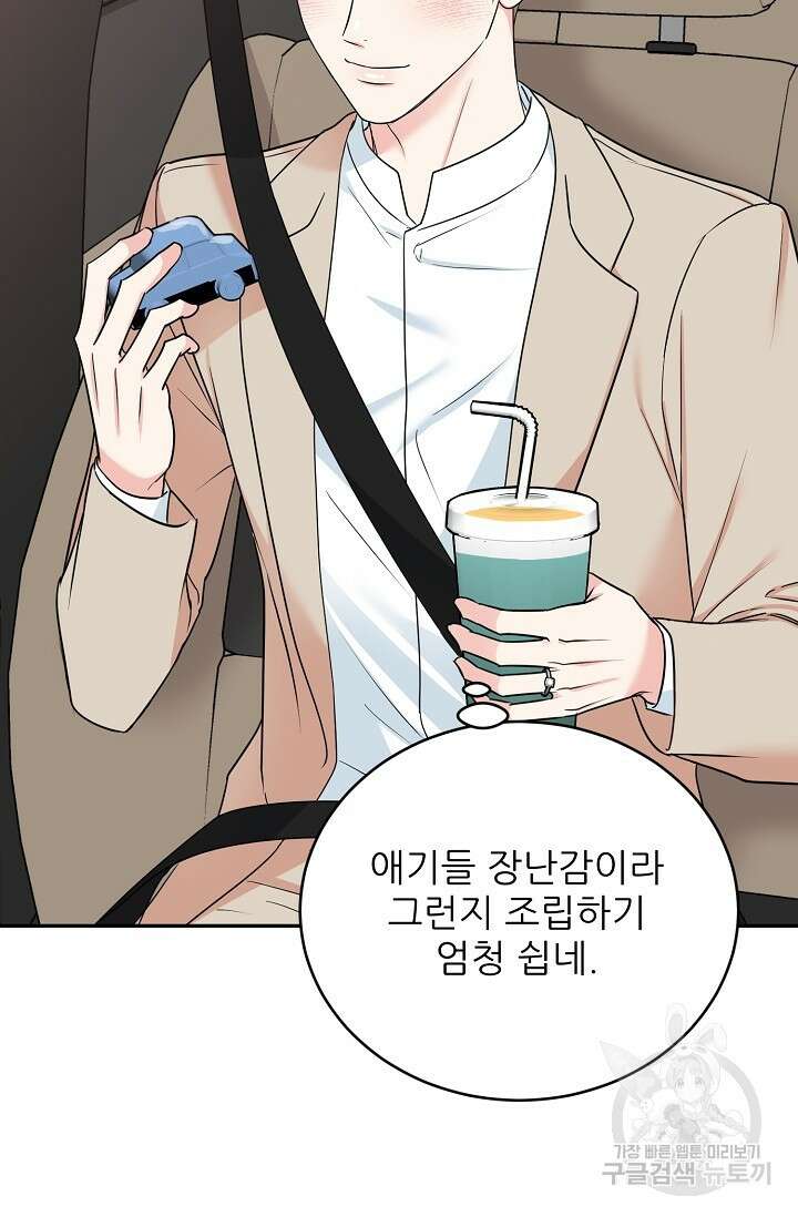 호랑이 굴 35화 22