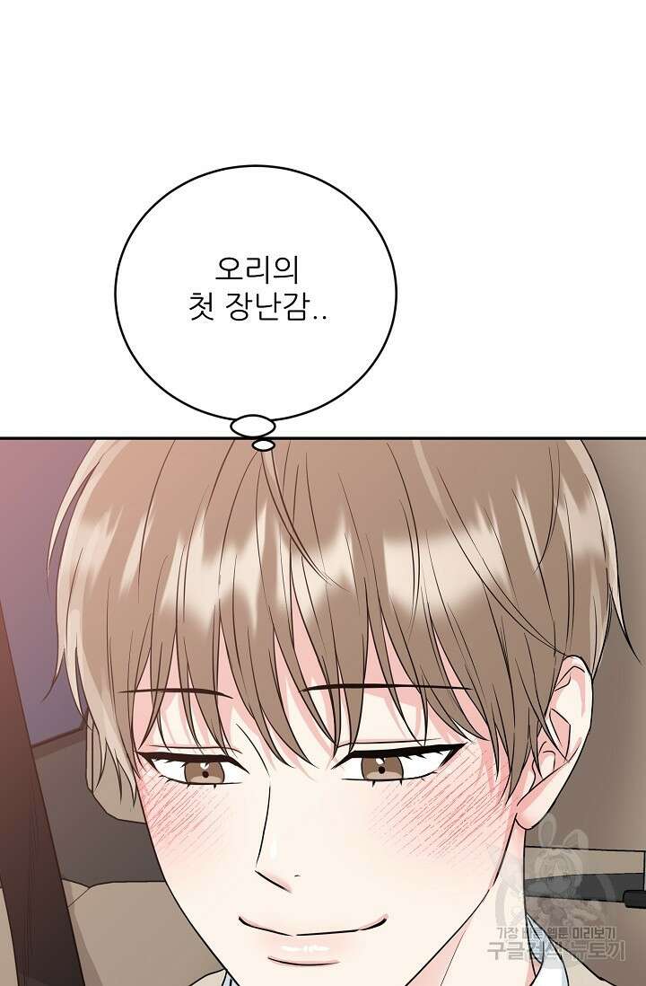 호랑이 굴 35화 23