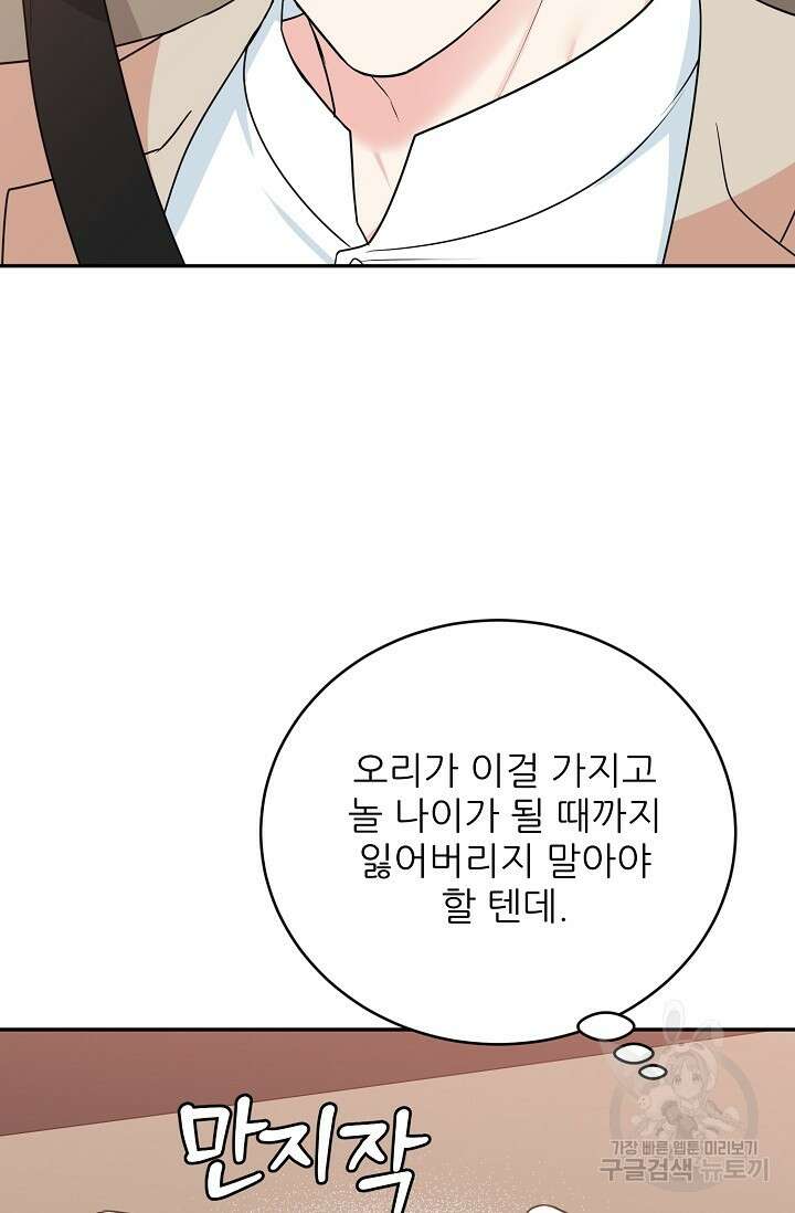 호랑이 굴 35화 24