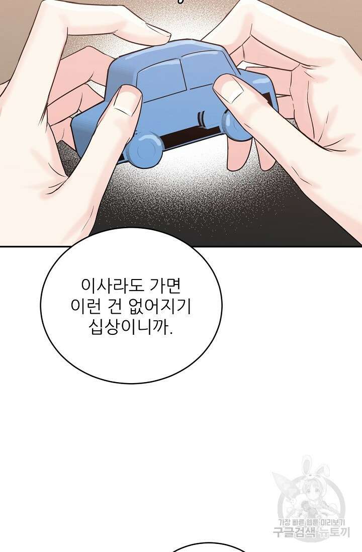 호랑이 굴 35화 25