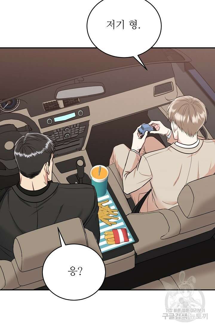 호랑이 굴 35화 26