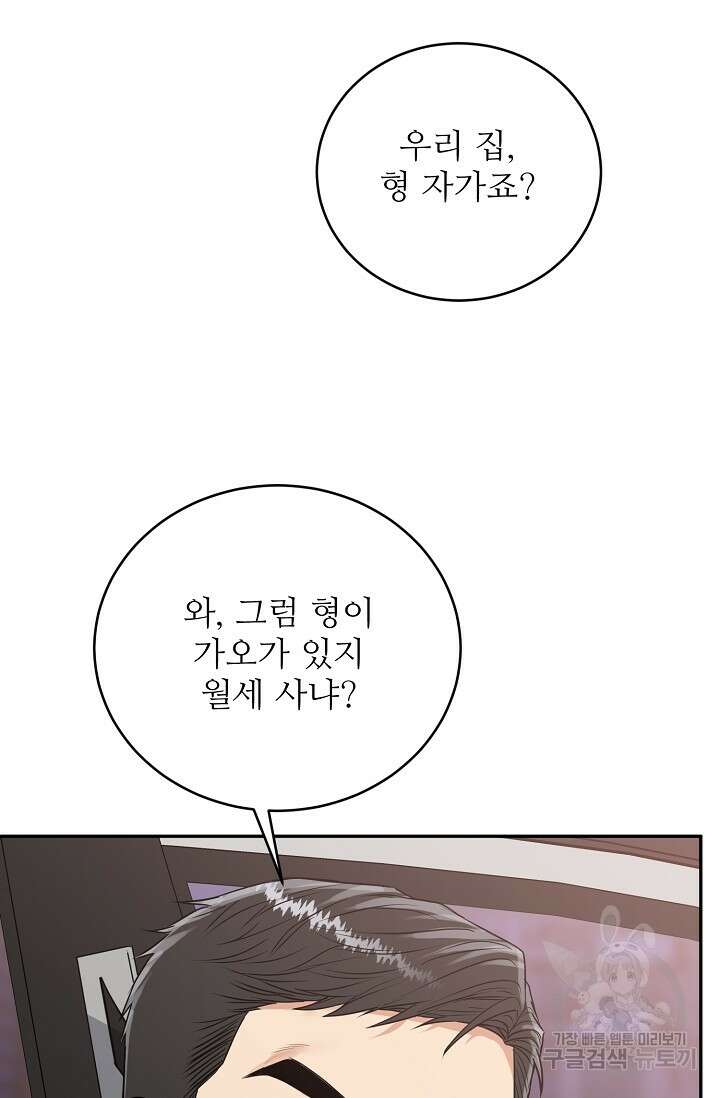 호랑이 굴 35화 27