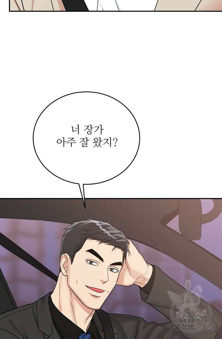 호랑이 굴 35화 30