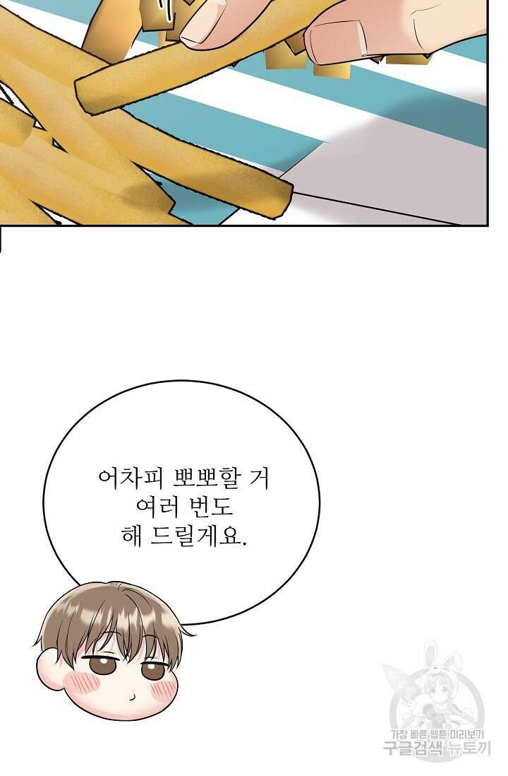 호랑이 굴 35화 34