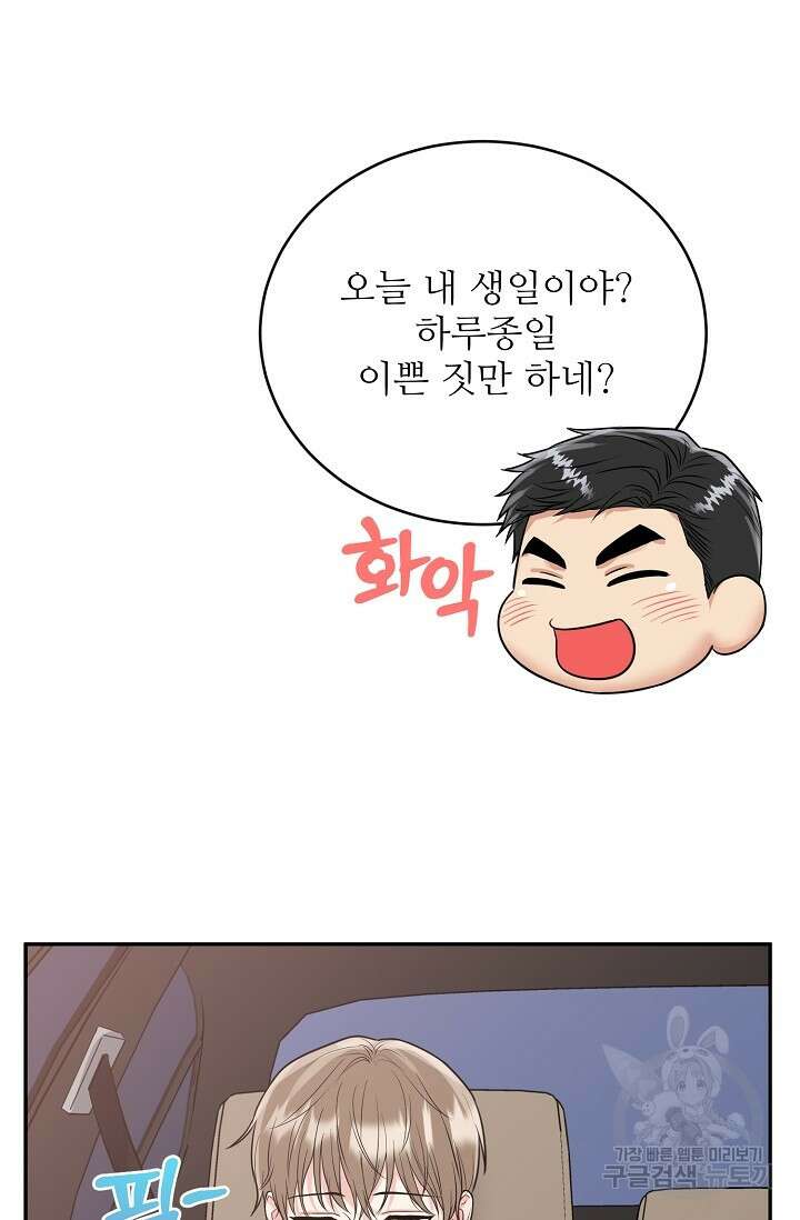 호랑이 굴 35화 35