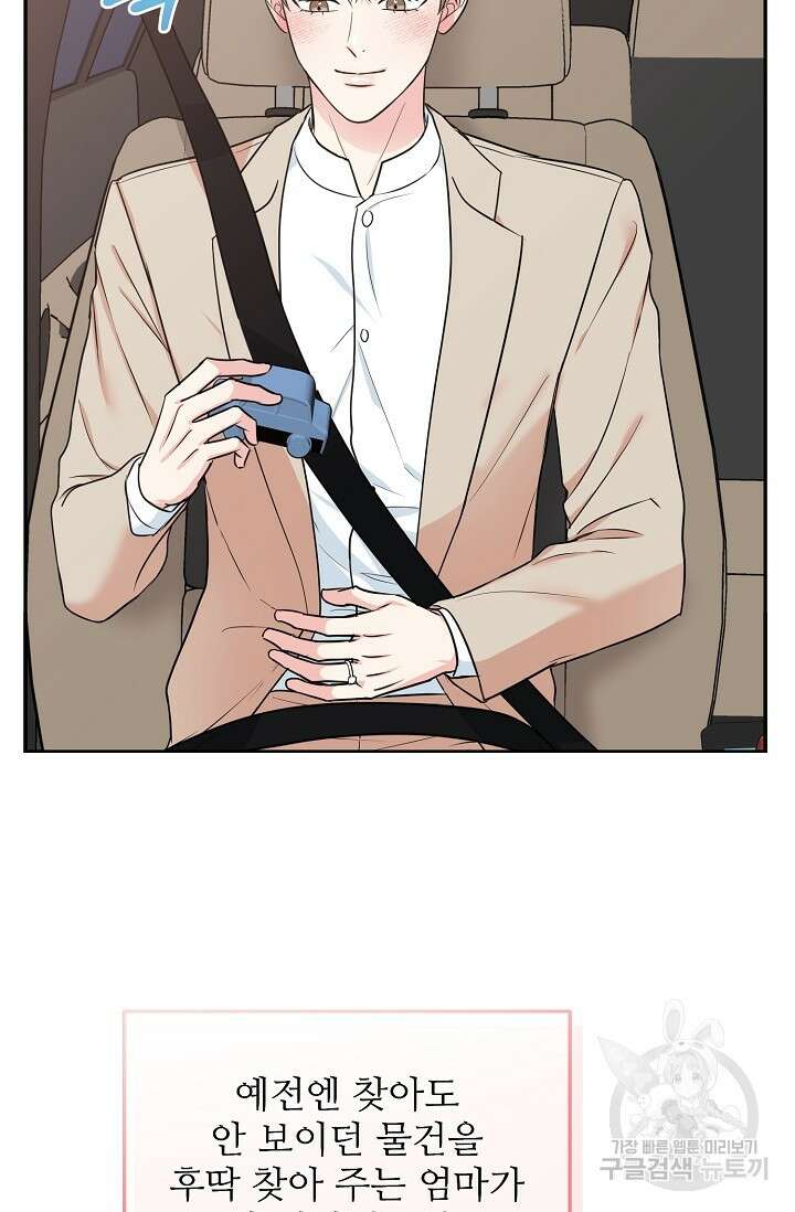호랑이 굴 35화 36