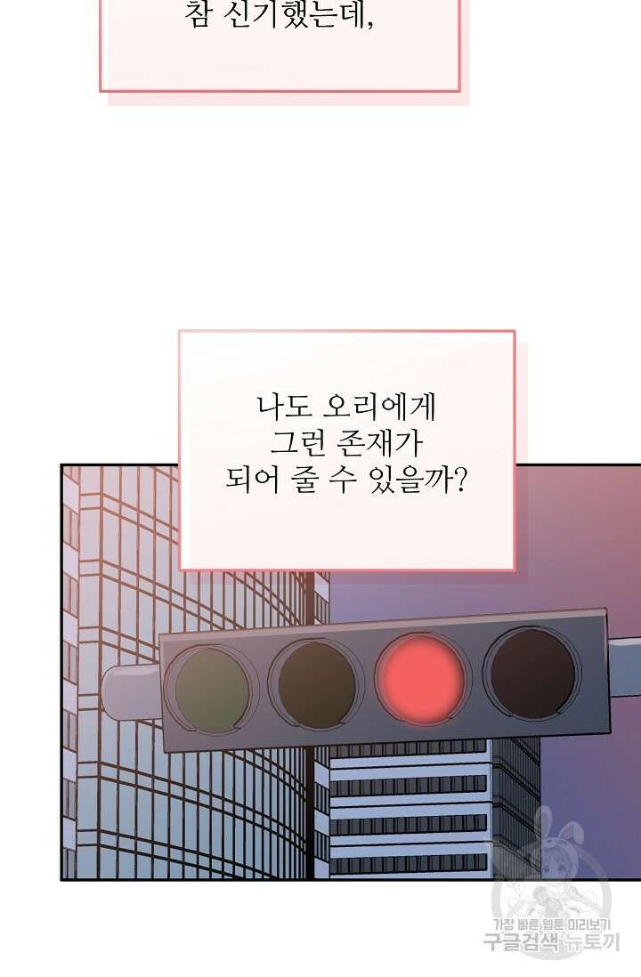 호랑이 굴 35화 37