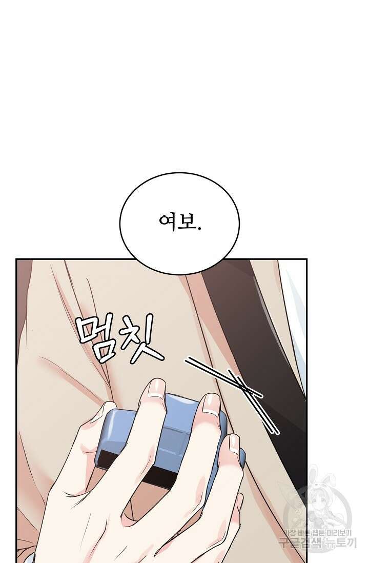 호랑이 굴 35화 38