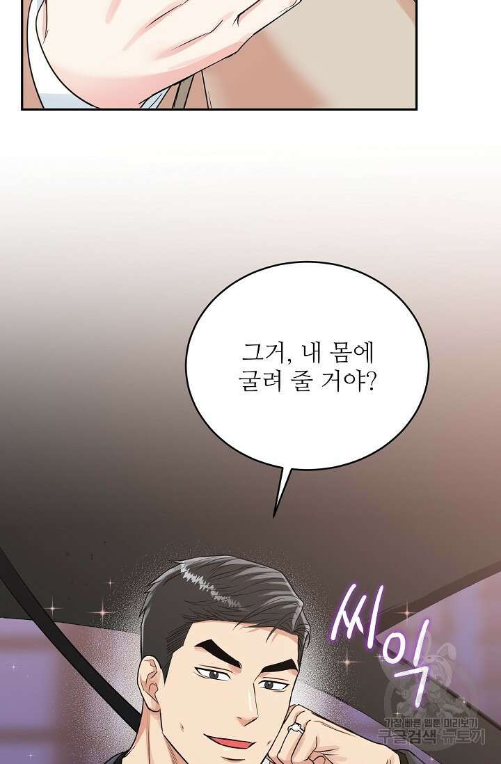 호랑이 굴 35화 39