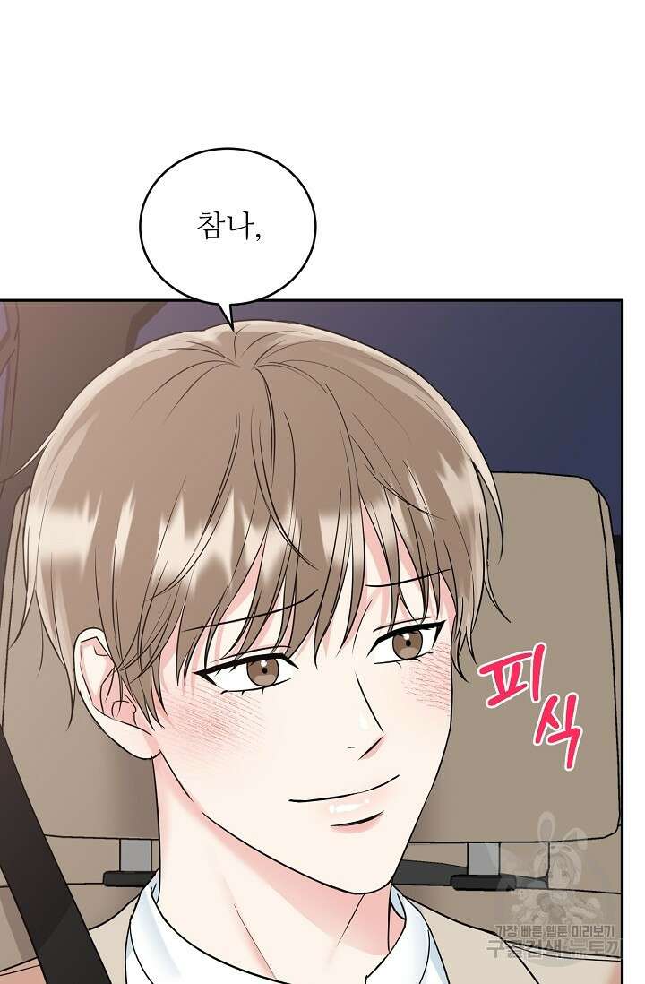 호랑이 굴 35화 41