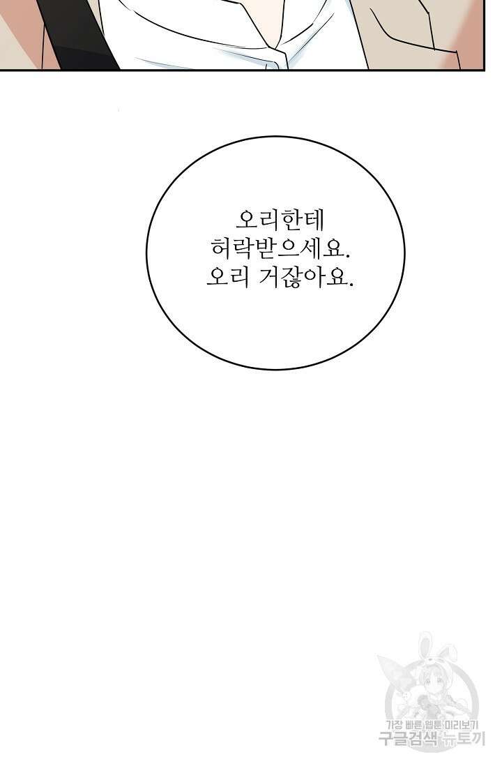 호랑이 굴 35화 42