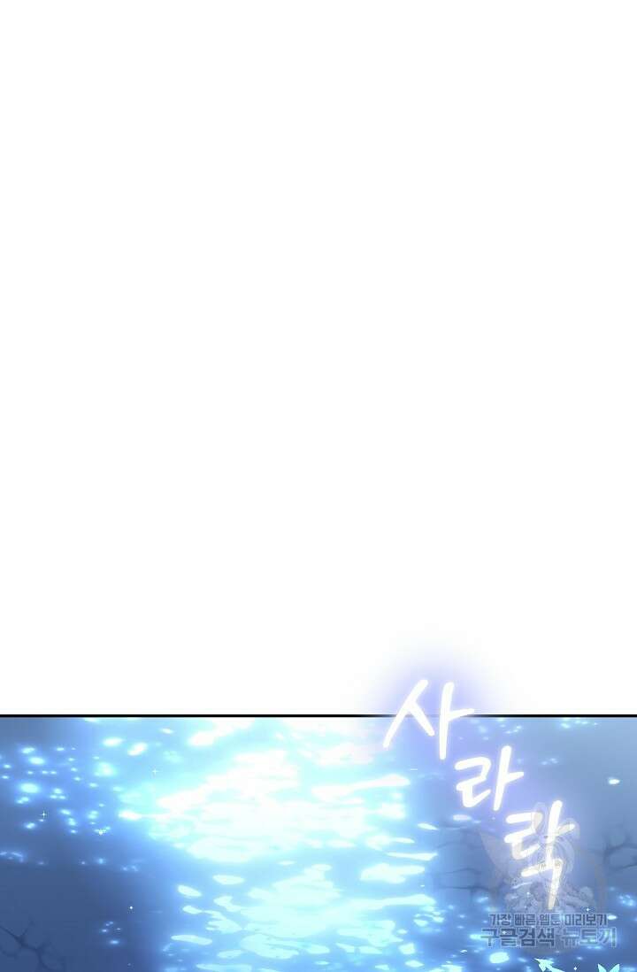 호랑이 굴 35화 43
