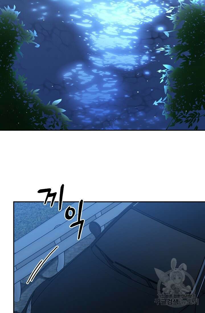 호랑이 굴 35화 44