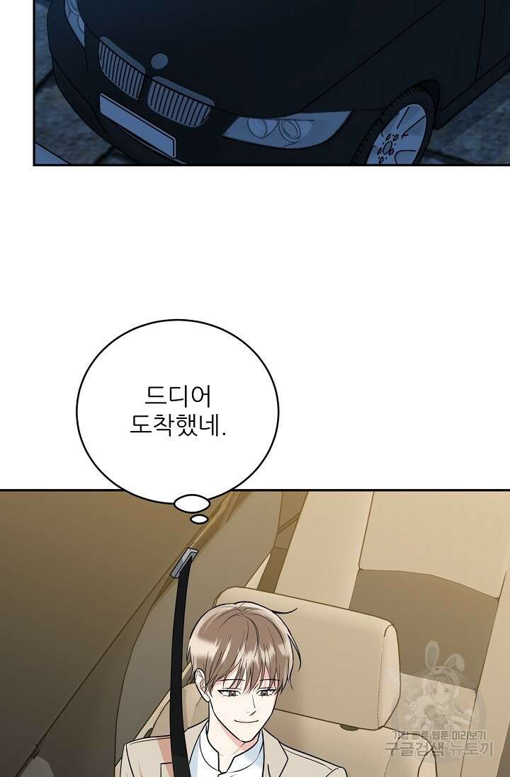 호랑이 굴 35화 45