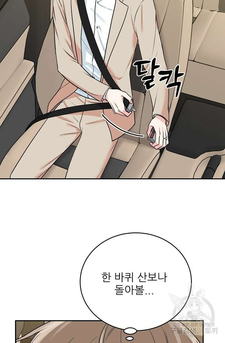 호랑이 굴 35화 46