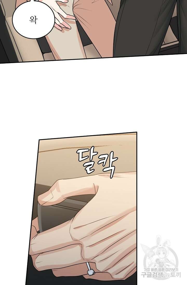 호랑이 굴 35화 49