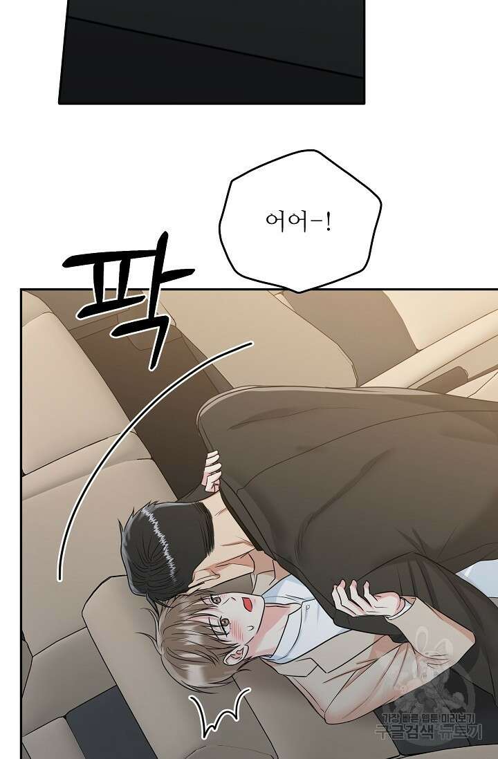호랑이 굴 35화 50