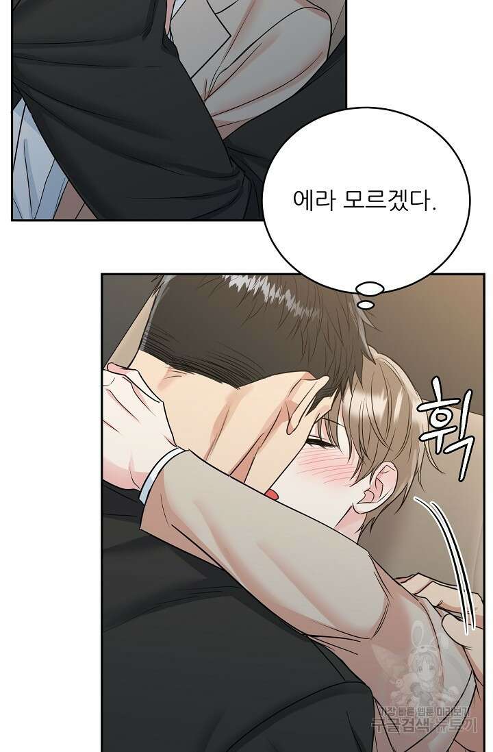 호랑이 굴 35화 52