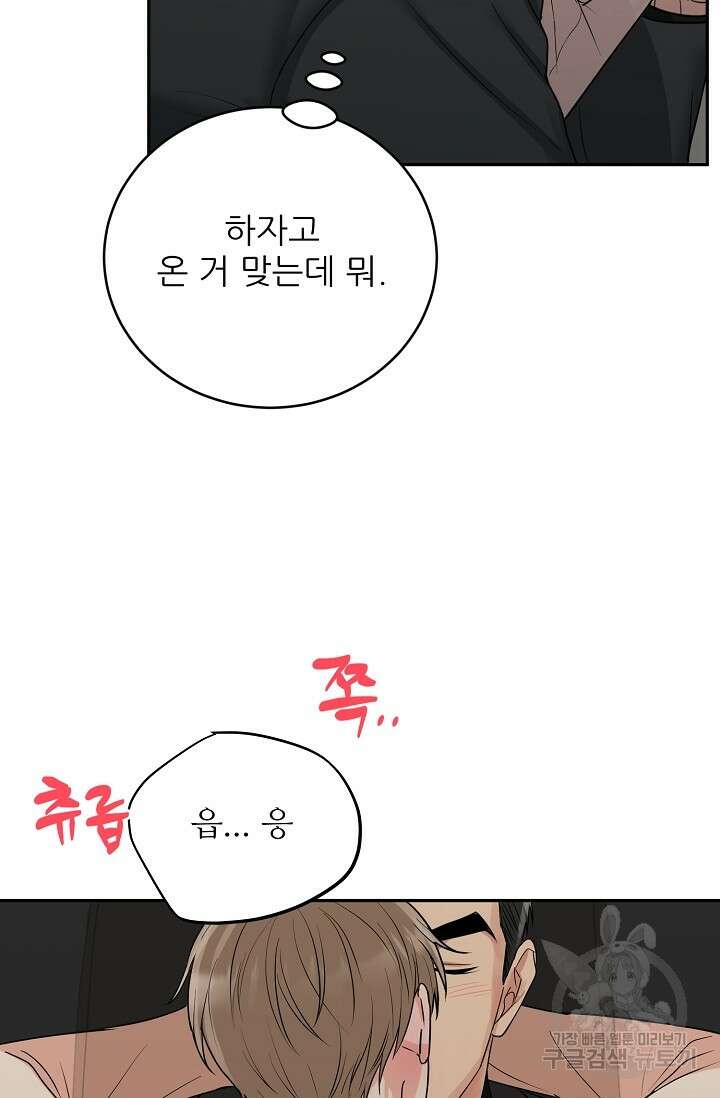 호랑이 굴 35화 53