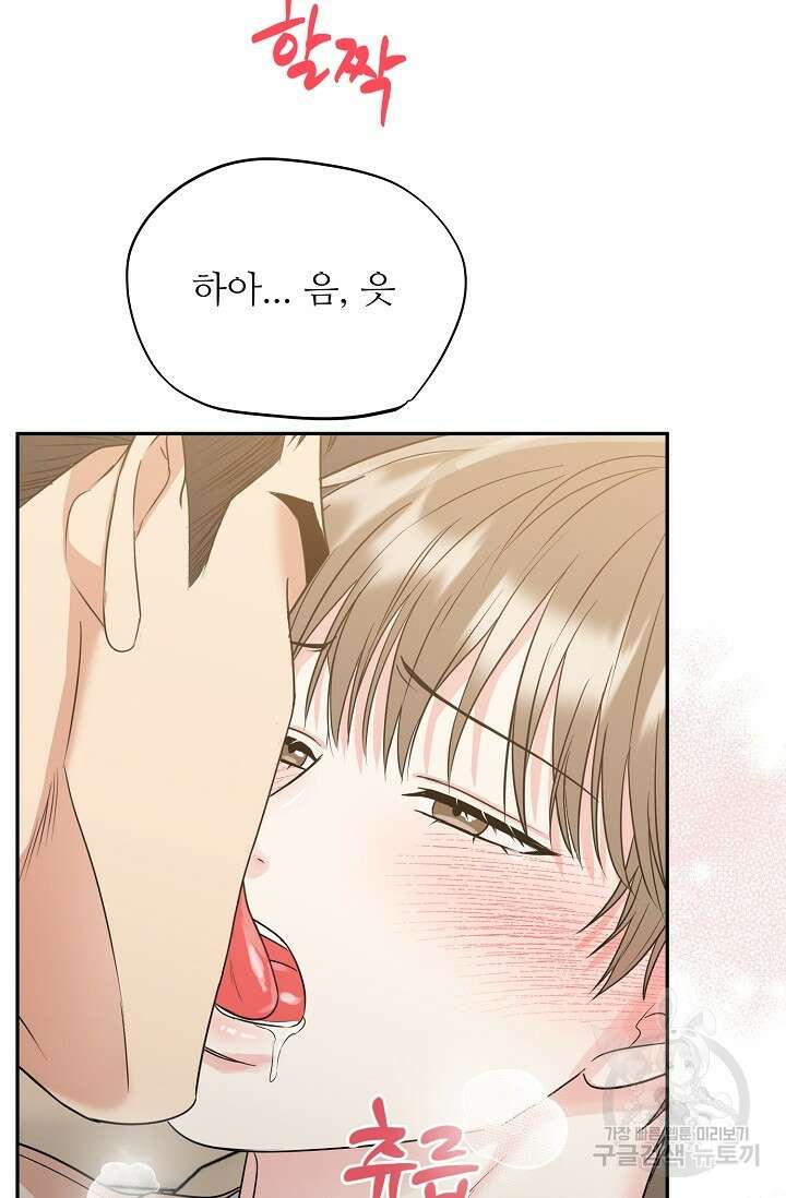 호랑이 굴 35화 55