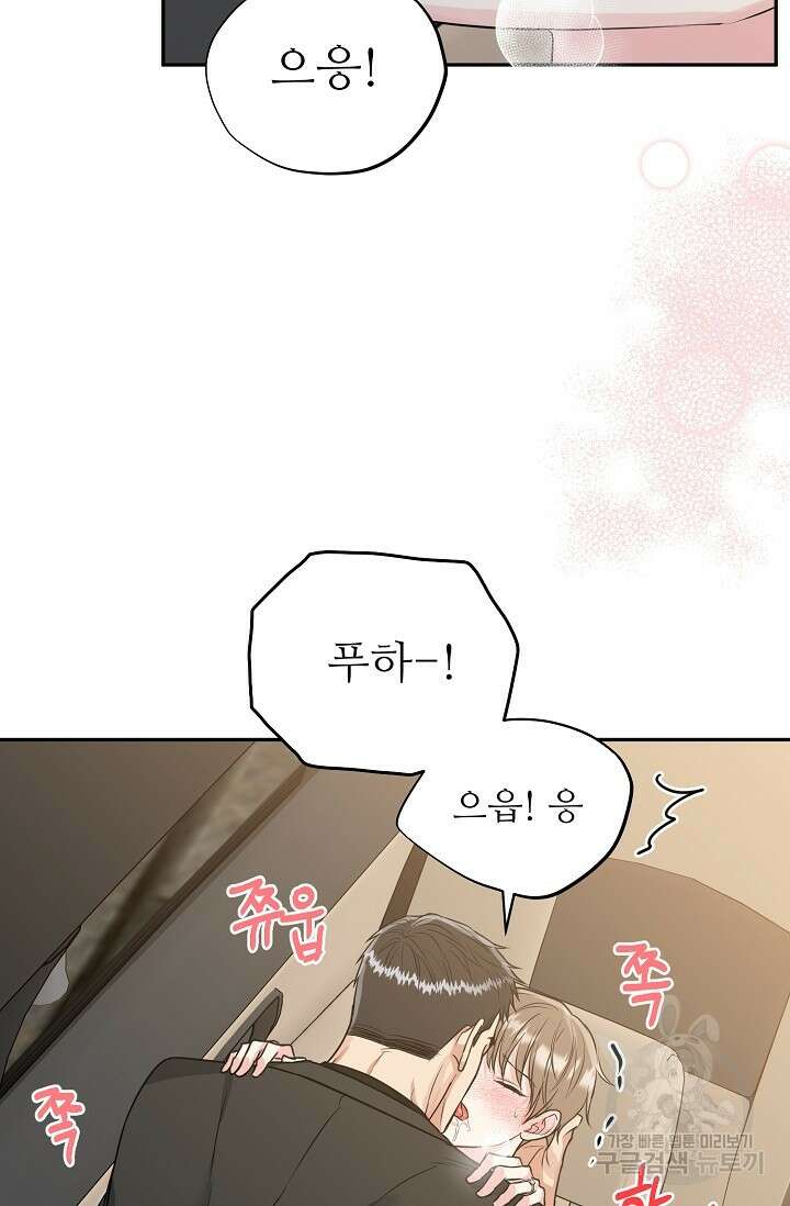 호랑이 굴 35화 57