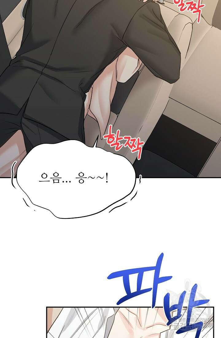 호랑이 굴 35화 58