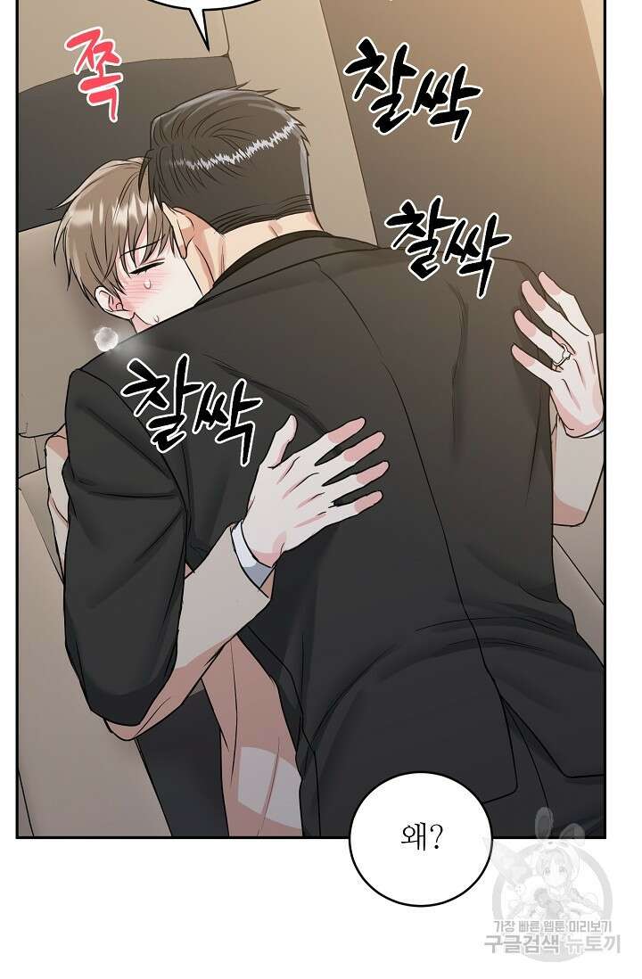 호랑이 굴 35화 60