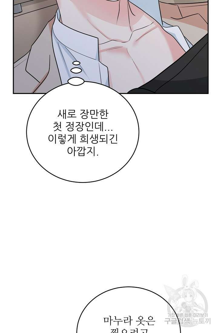 호랑이 굴 35화 62