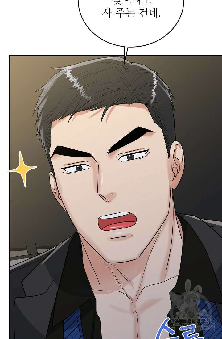 호랑이 굴 35화 63