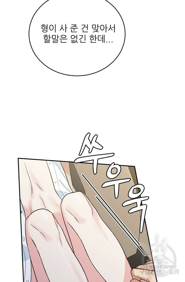 호랑이 굴 35화 65