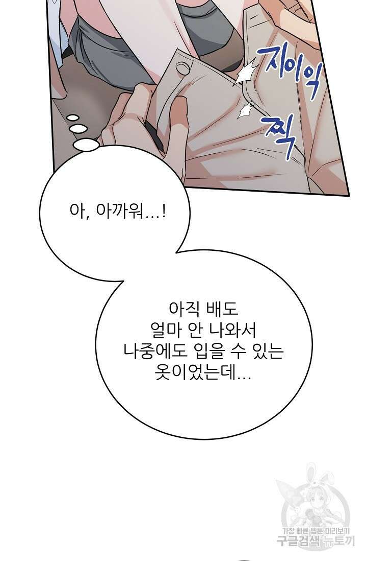 호랑이 굴 35화 66