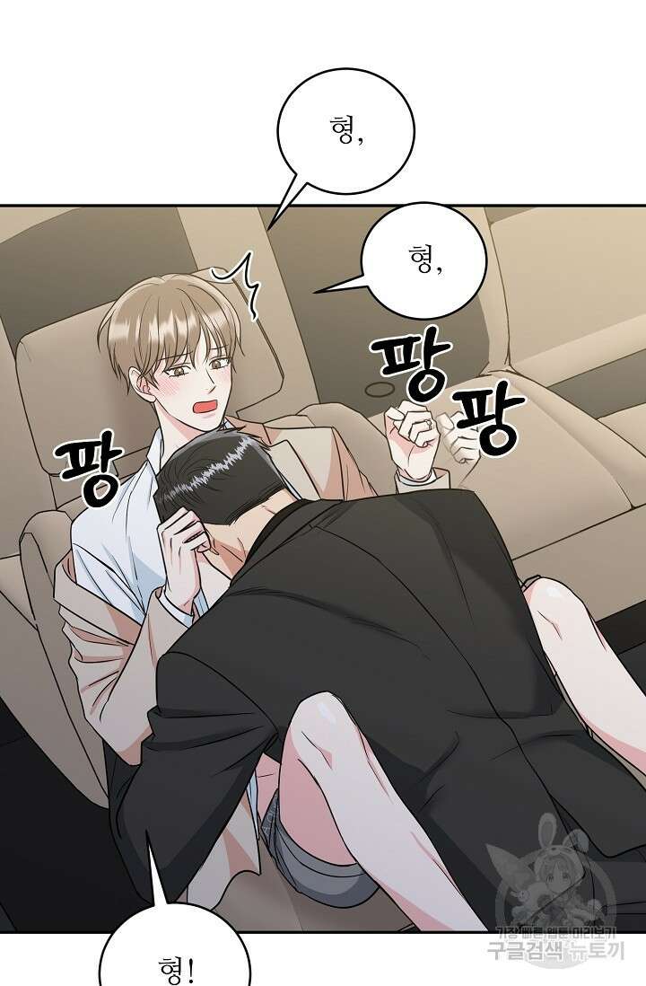 호랑이 굴 35화 68