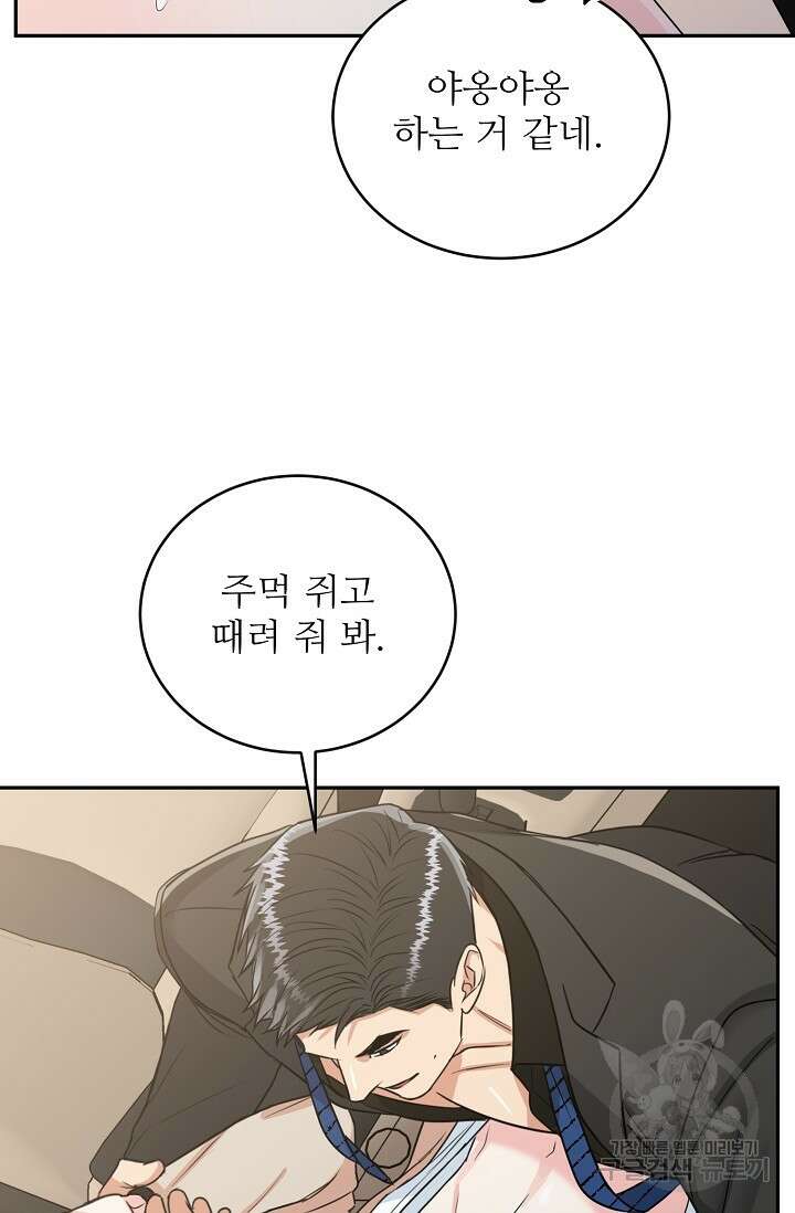 호랑이 굴 35화 70