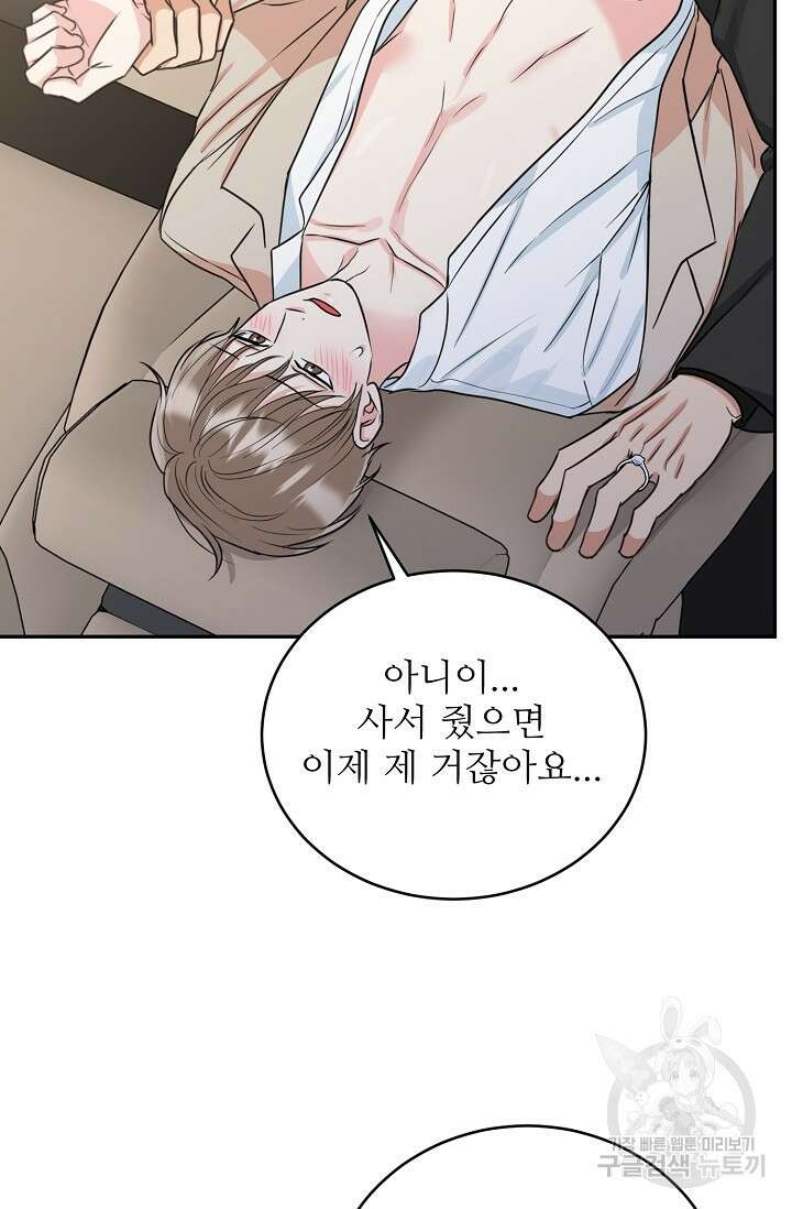 호랑이 굴 35화 71
