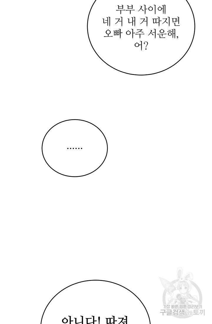 호랑이 굴 35화 72