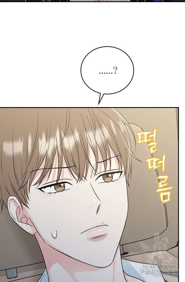 호랑이 굴 35화 74
