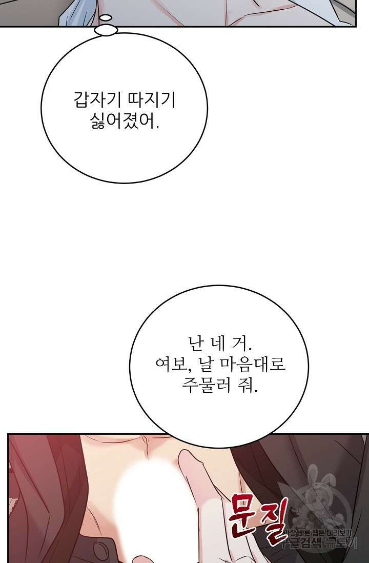 호랑이 굴 35화 75