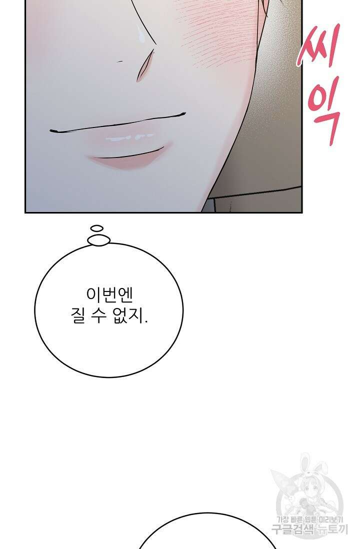 호랑이 굴 35화 77