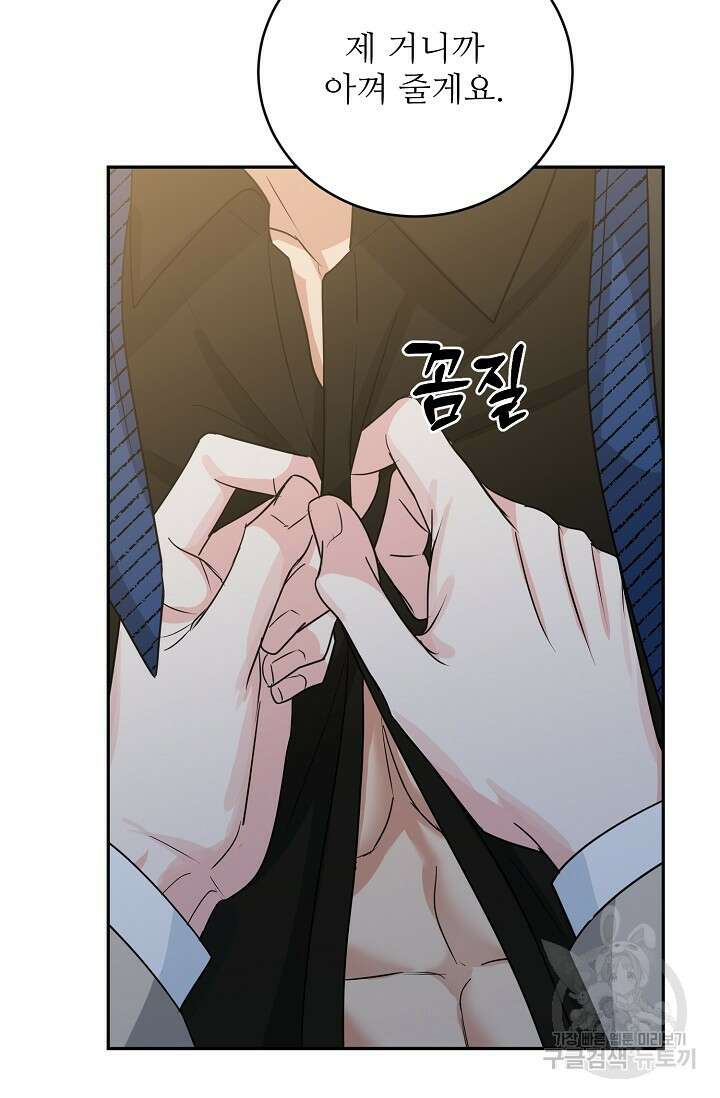 호랑이 굴 35화 78