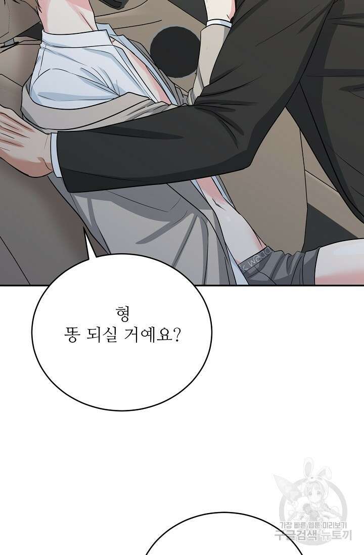 호랑이 굴 35화 81