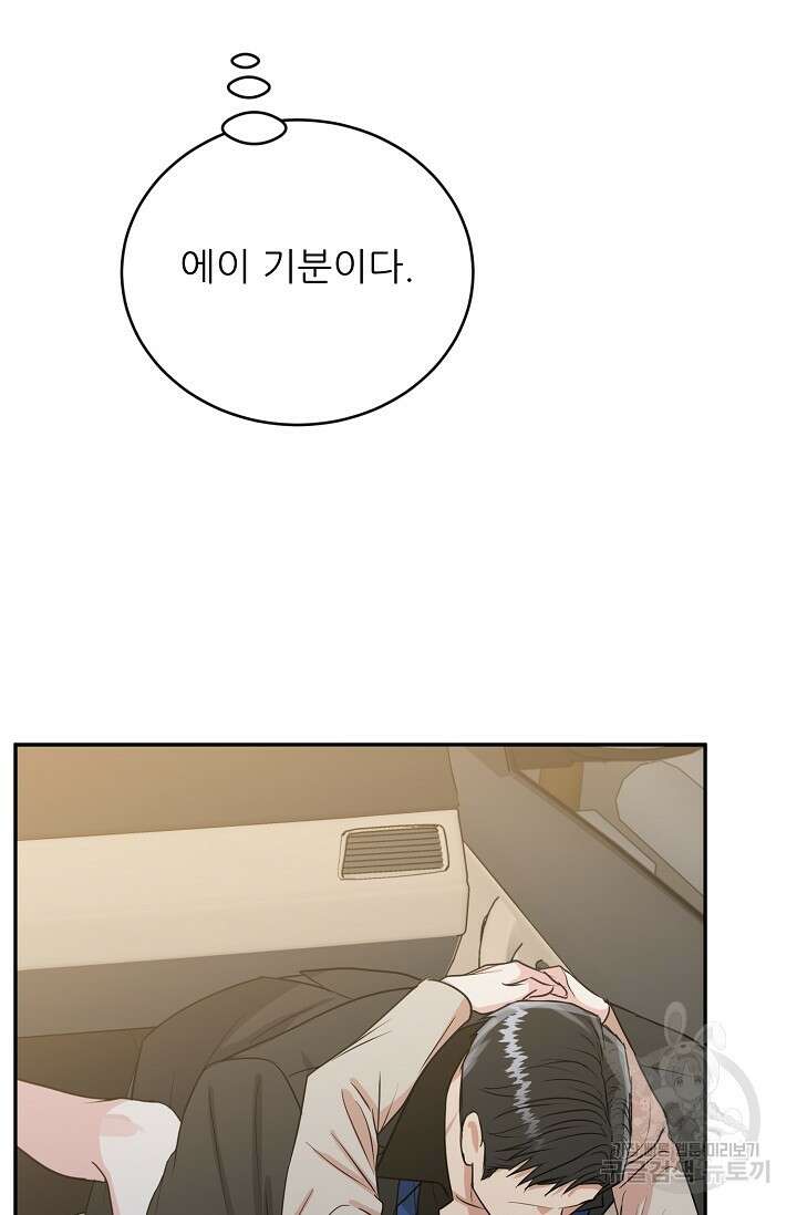 호랑이 굴 35화 84