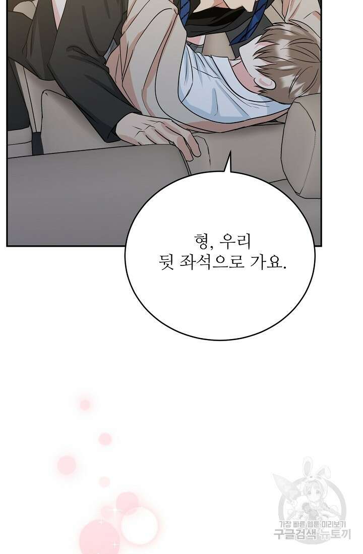 호랑이 굴 35화 85