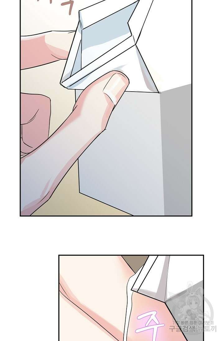 호랑이 굴 35화 88