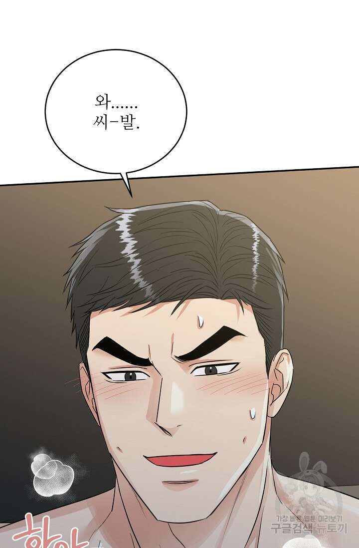 호랑이 굴 35화 91
