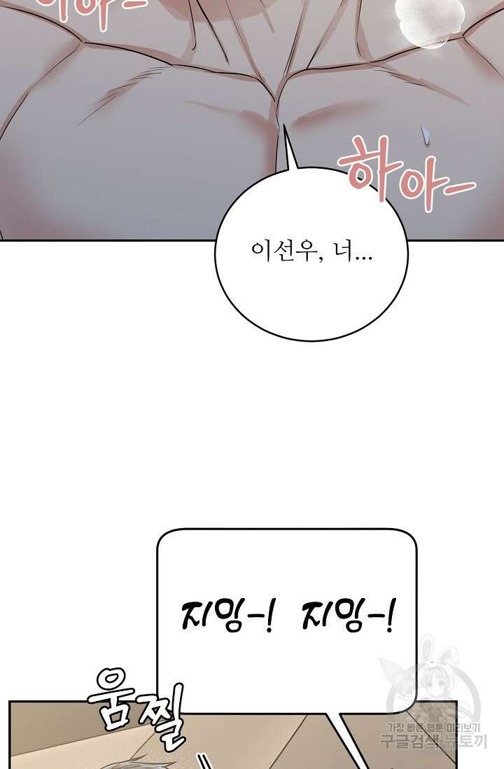 호랑이 굴 35화 92