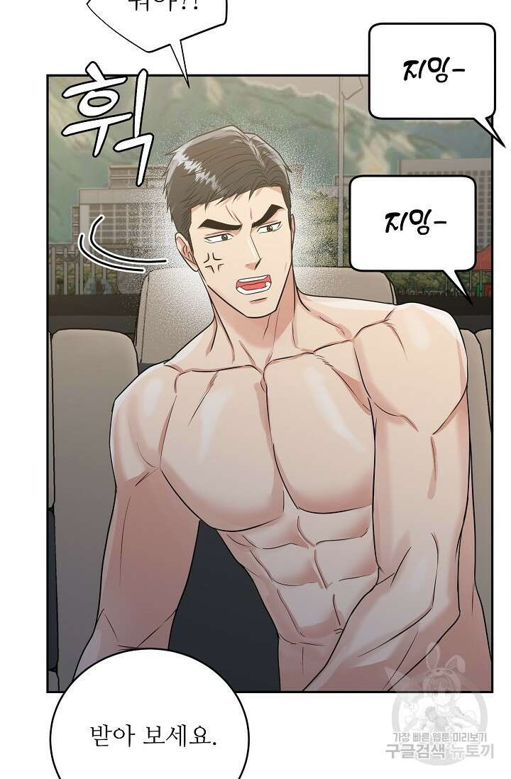 호랑이 굴 35화 94