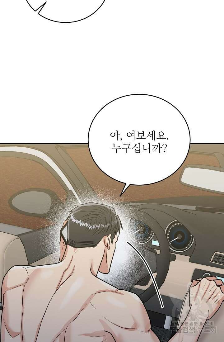 호랑이 굴 35화 95