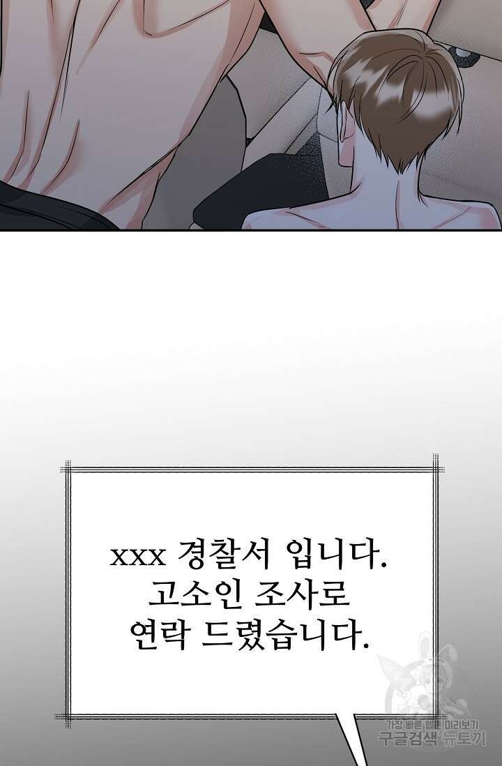 호랑이 굴 35화 96